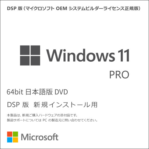 Windows 11 Pro 64bit 1pk DVD