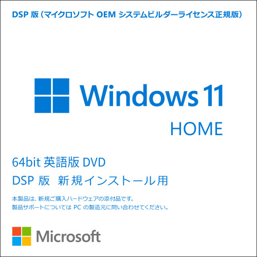Windows 11 Home 64bit 1pk DVD英