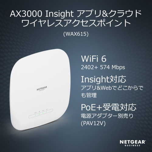 AX3000 Insight ｱﾌﾟﾘ&ｸﾗｳﾄﾞﾜｲﾔﾚｽAP