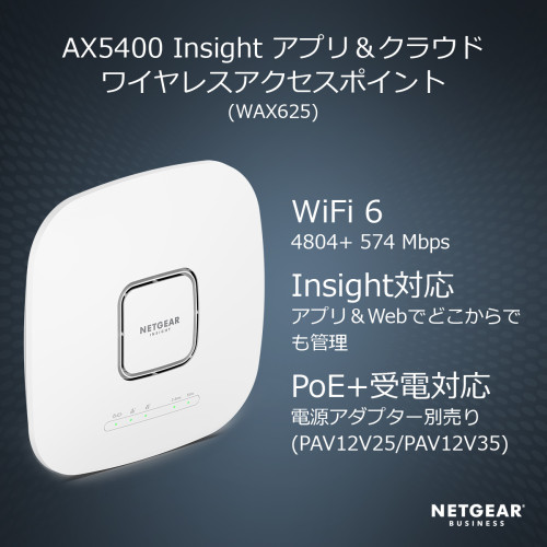 AX5400 Insight ｱﾌﾟﾘ&ｸﾗｳﾄﾞﾜｲﾔﾚｽAP
