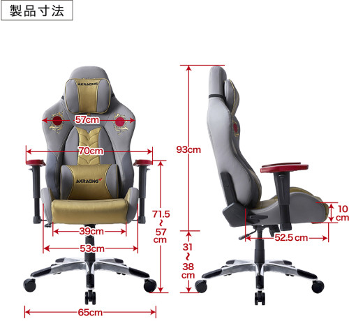 AKRacing 北斗の拳 ラオウモデル