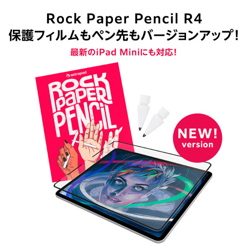 ASTRO ROCK PAPER PENCIL R4