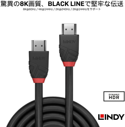 36770 0.5m BLACKLINE 8K HDMIｹｰﾌﾞﾙ