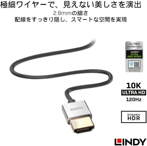 36775 0.5m CROMOLINE HDMI2.1ｽﾘﾑｹｰﾌﾞﾙ