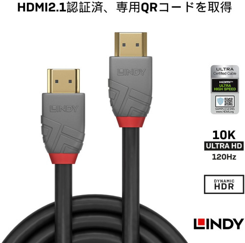 36952 1.0m ANTHRALINE HDMI2.1ｹｰﾌﾞﾙ