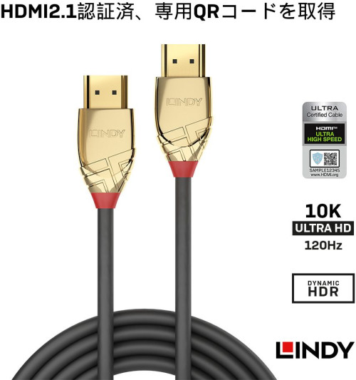 37602 2.0m GOLDLINE HDMI2.1ｹｰﾌﾞﾙ