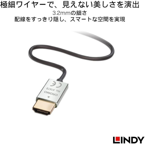 41679 4.5m CROMOLINE HDMI2.0 AtoDｹｰﾌﾞﾙ