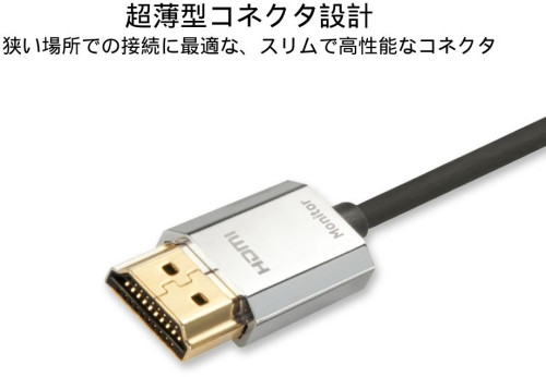 41678 3.0m CROMOLINE HDMI2.0 AtoDｹｰﾌﾞﾙ