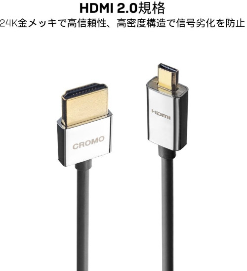 41680 0.5m CROMOLINE HDMI2.0 AtoDｹｰﾌﾞﾙ