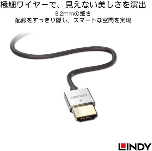 41680 0.5m CROMOLINE HDMI2.0 AtoDｹｰﾌﾞﾙ