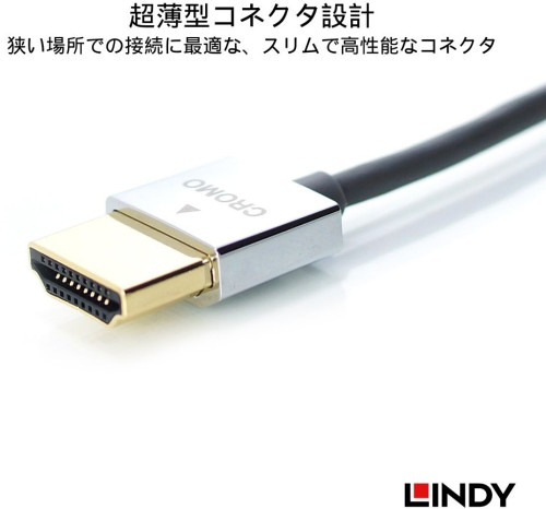 41680 0.5m CROMOLINE HDMI2.0 AtoDｹｰﾌﾞﾙ