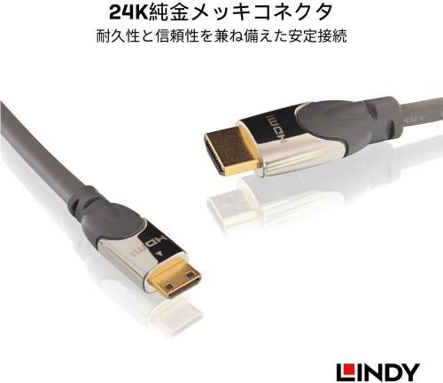 41437 2.0m CROMOLINE HDMI2.0 AtoCｹｰﾌﾞﾙ