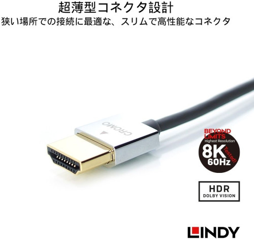 41669 0.3m CROMOLINE HDMI2.0ｽﾘﾑｹｰﾌﾞﾙ