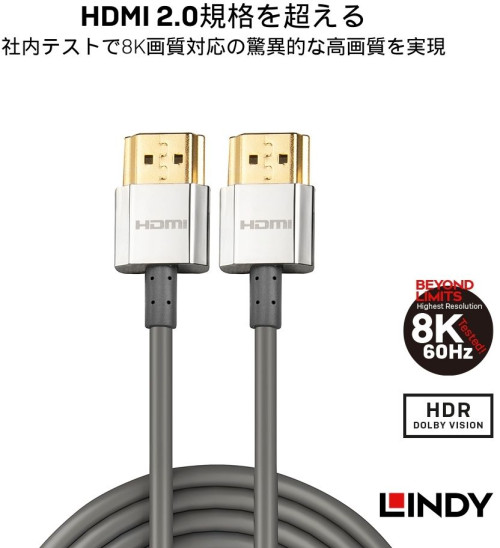 41670 0.5m CROMOLINE HDMI2.0ｽﾘﾑｹｰﾌﾞﾙ