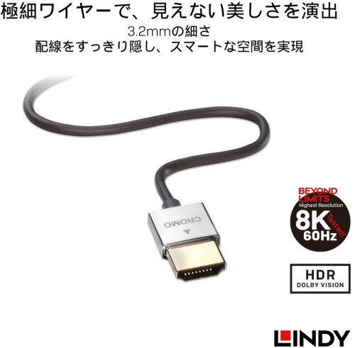 41671 1.0m CROMOLINE HDMI2.0ｽﾘﾑｹｰﾌﾞﾙ
